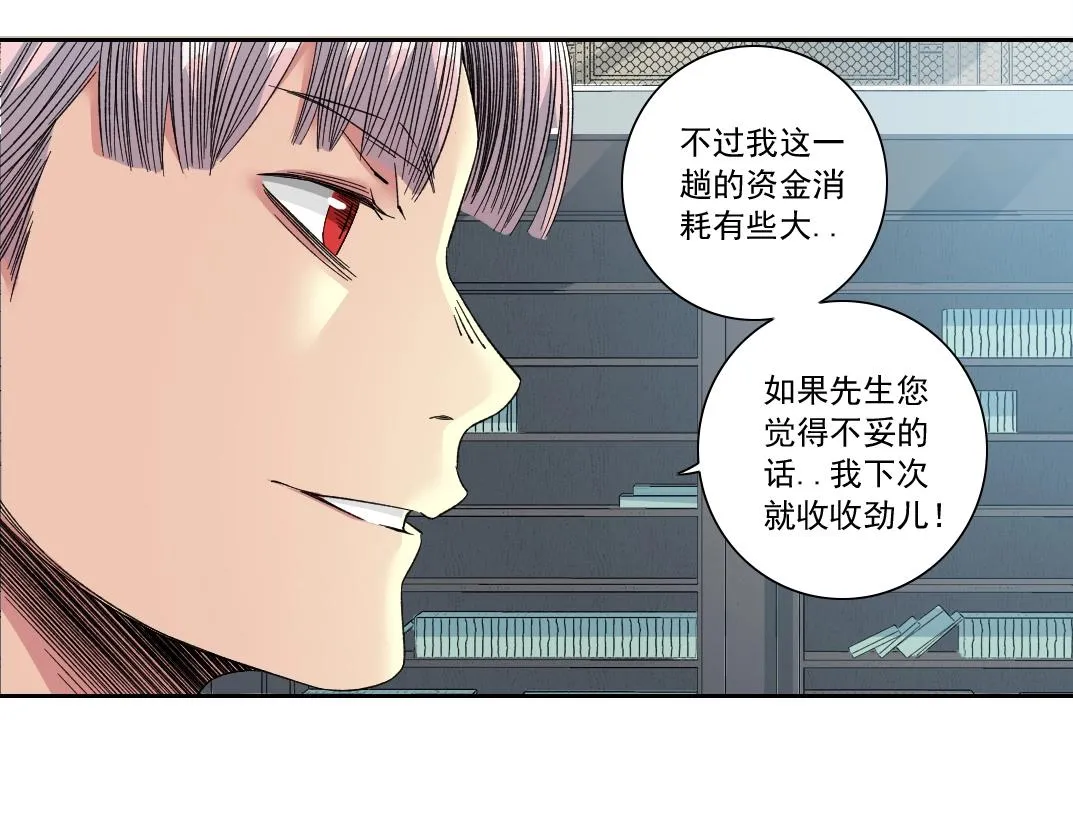 第139话 神之一触 第27页