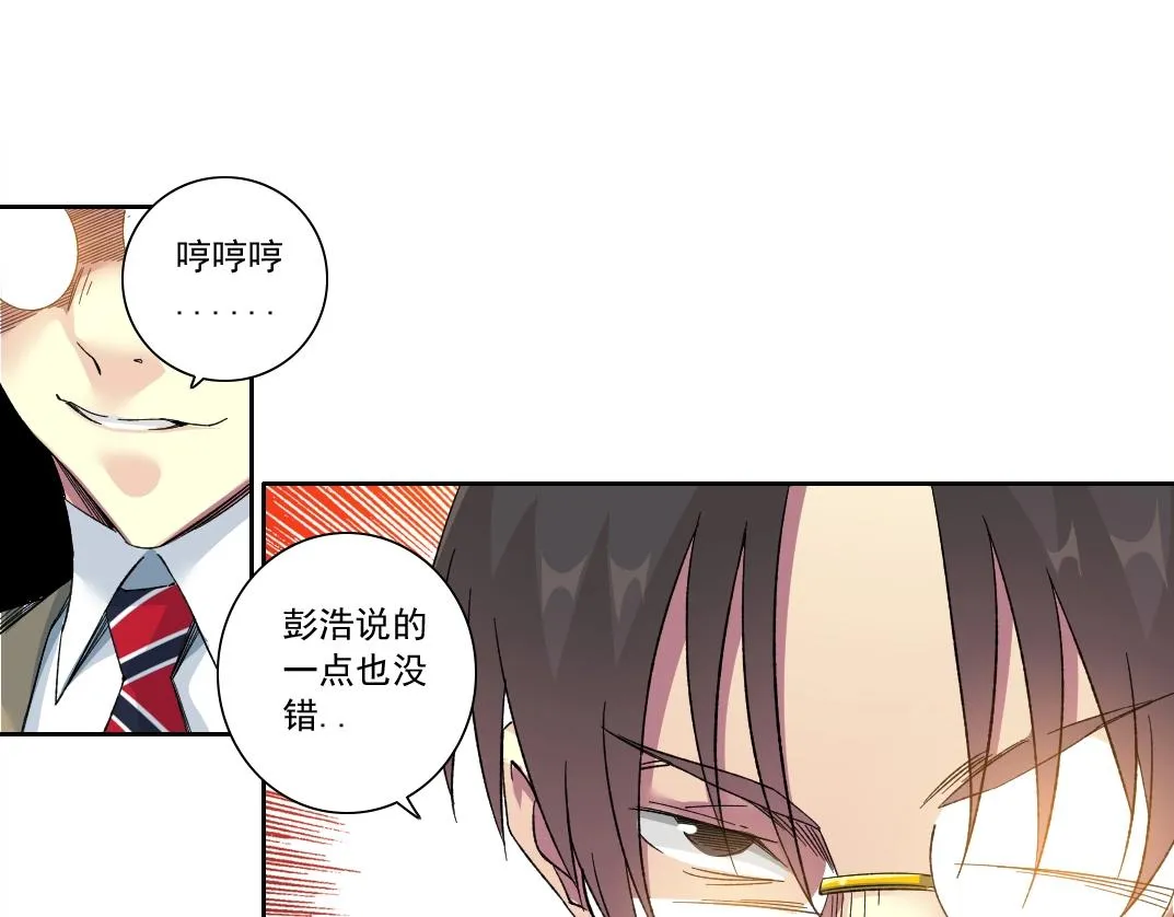 第139话 神之一触 第28页
