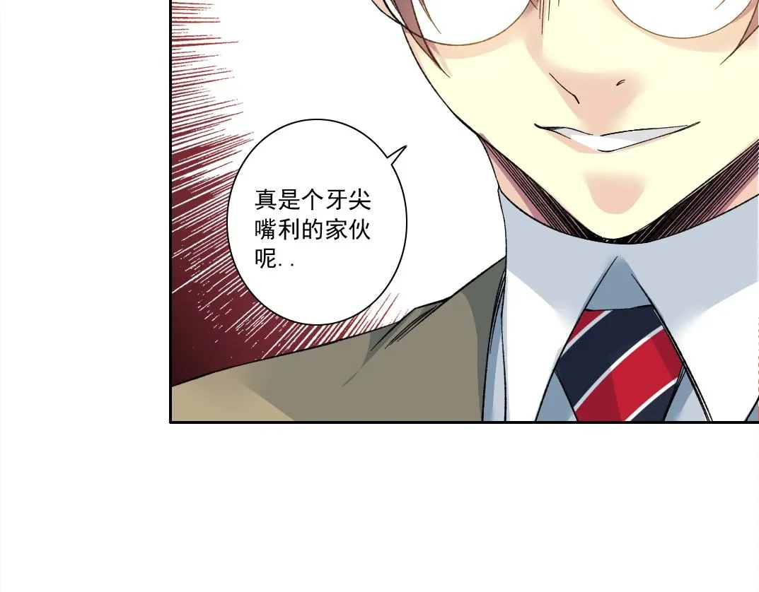 第139话 神之一触 第29页