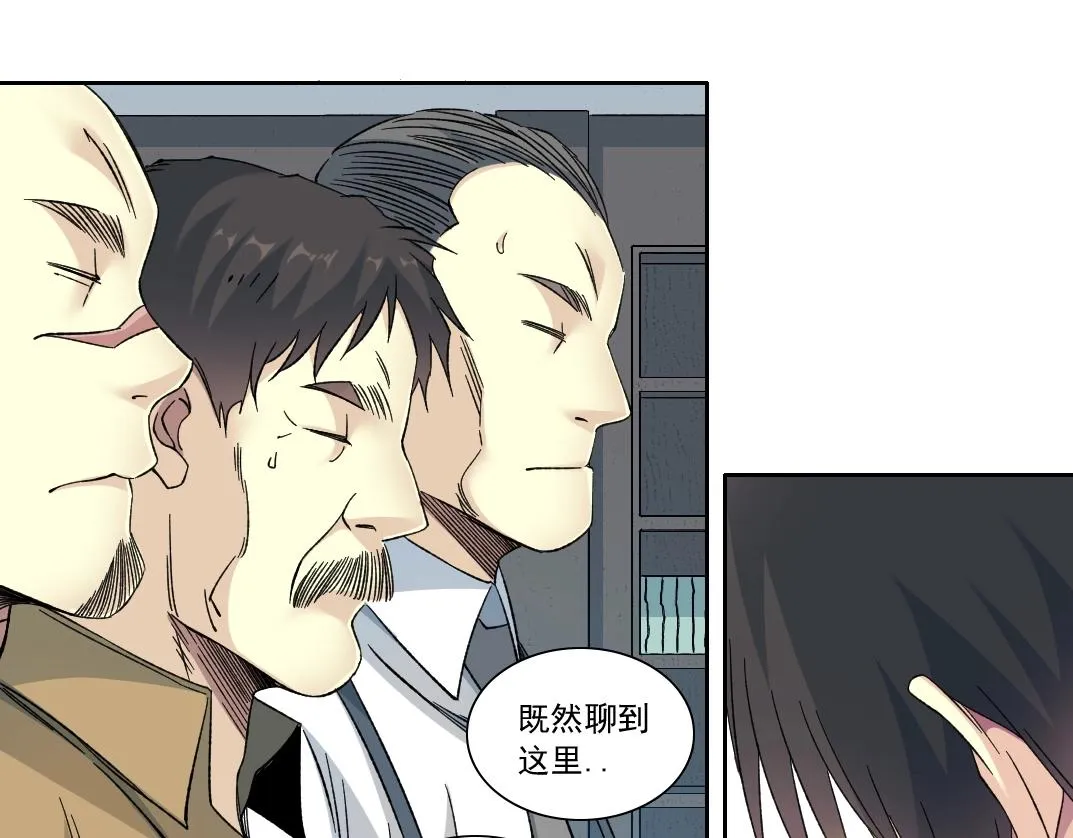 第139话 神之一触 第31页