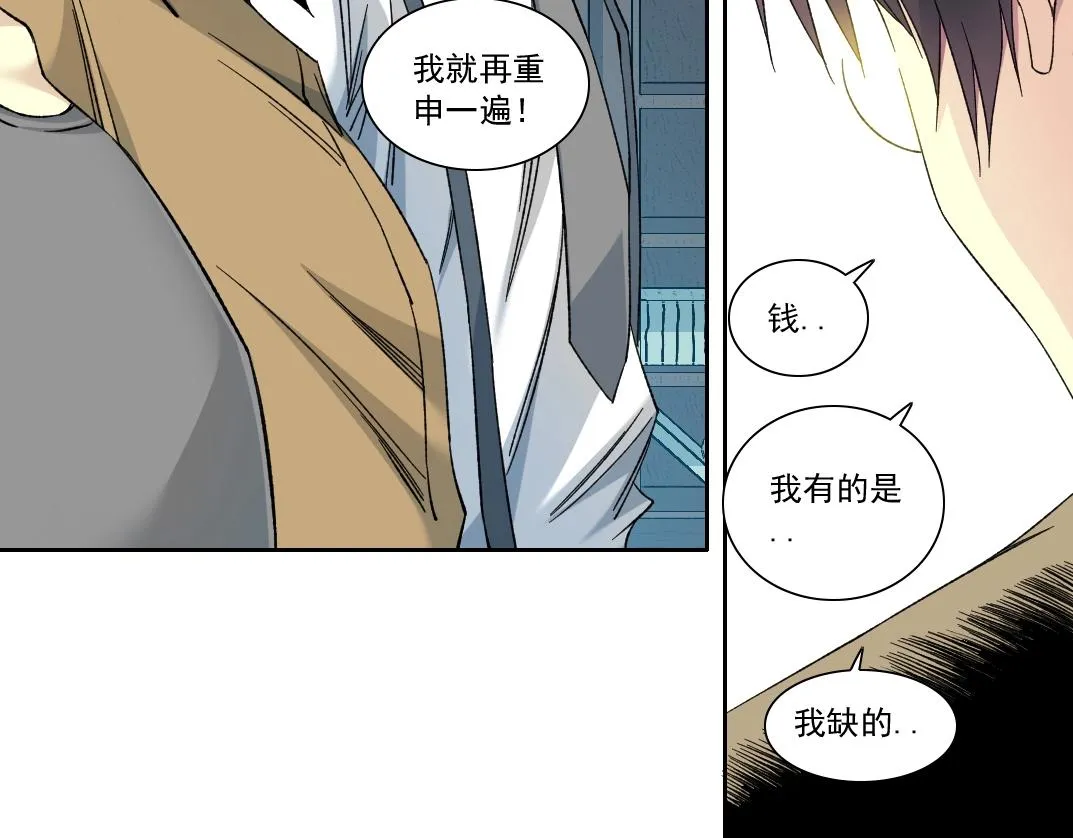 第139话 神之一触 第32页