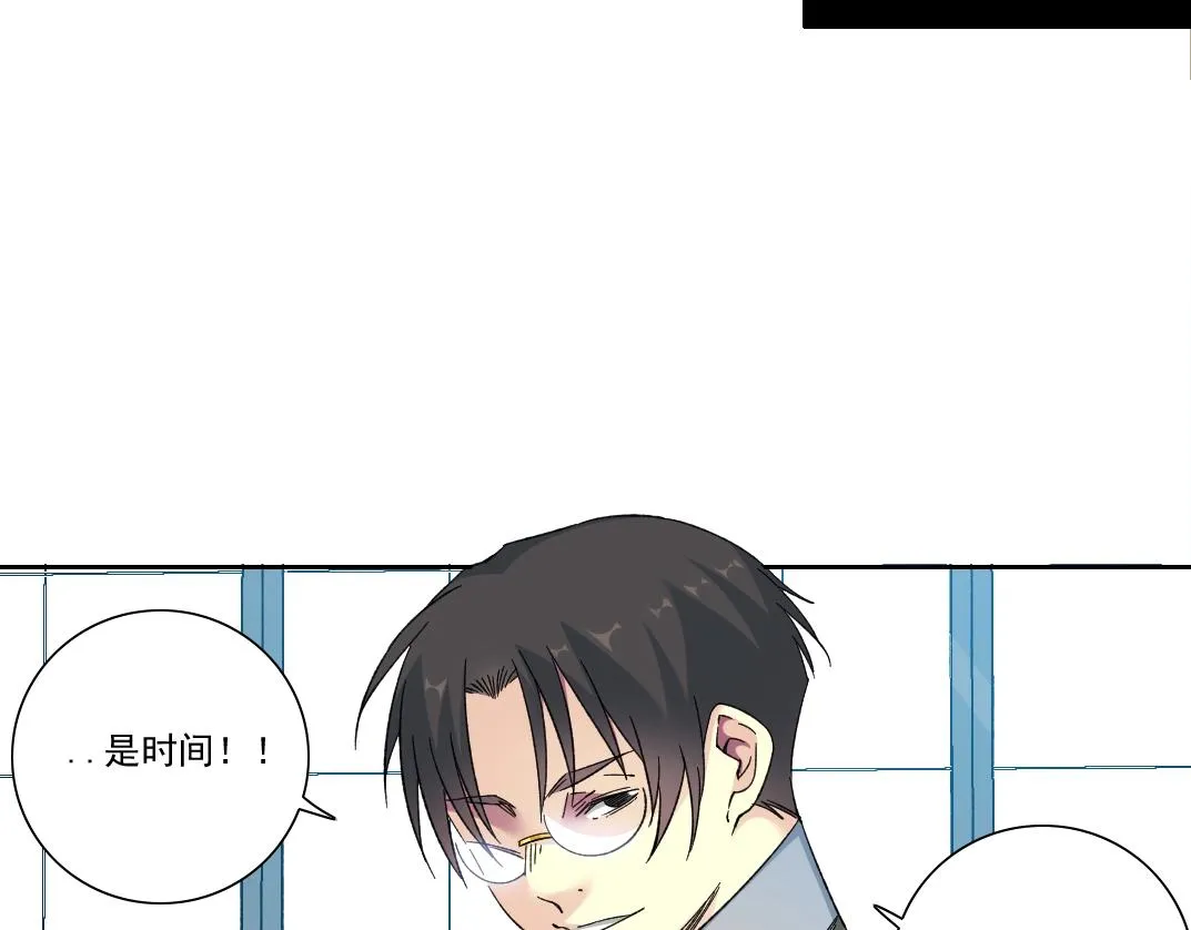第139话 神之一触 第33页