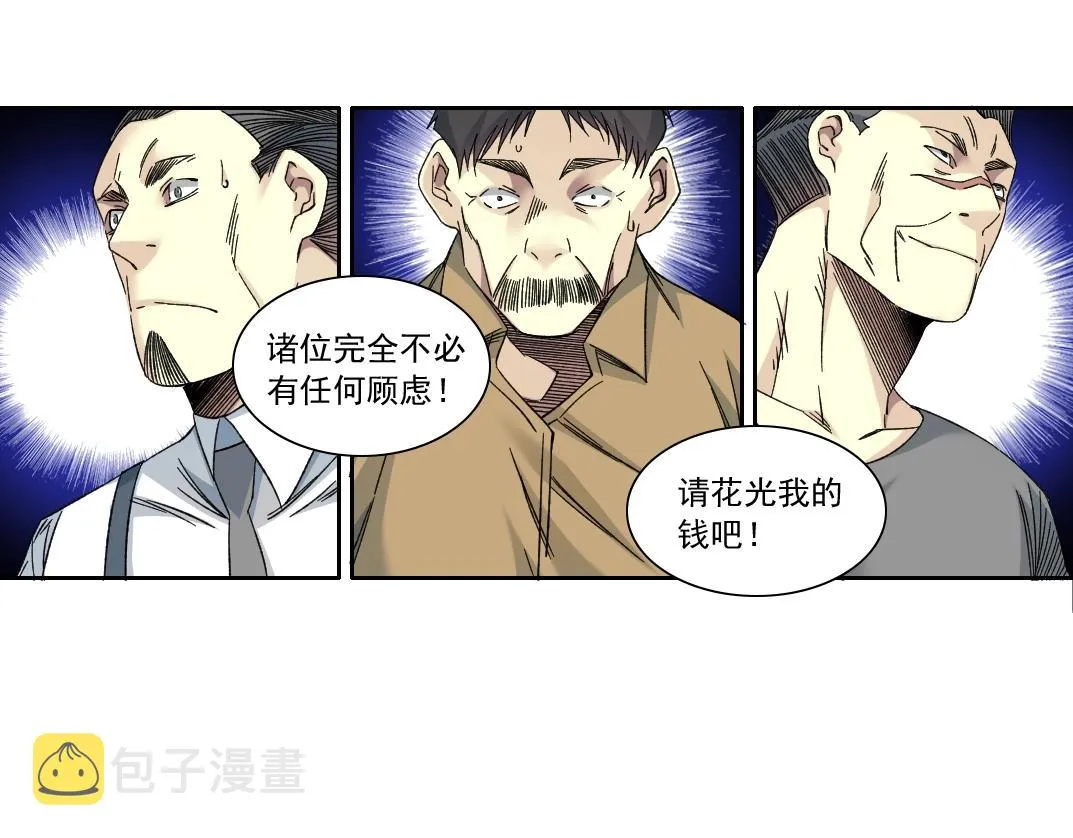 第139话 神之一触 第35页