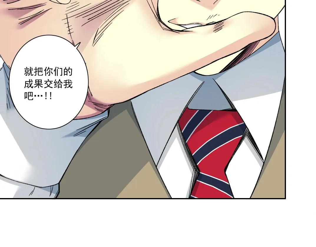 第139话 神之一触 第38页