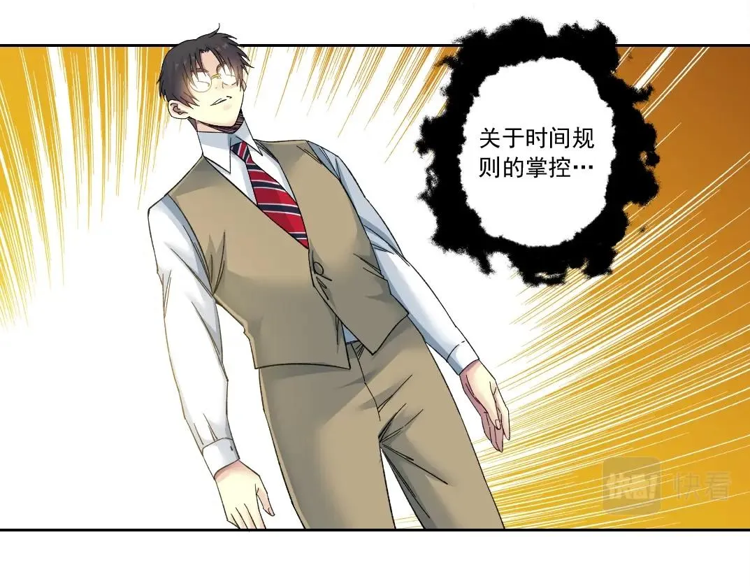第139话 神之一触 第62页