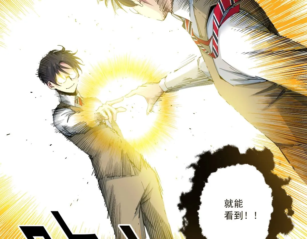 第139话 神之一触 第70页
