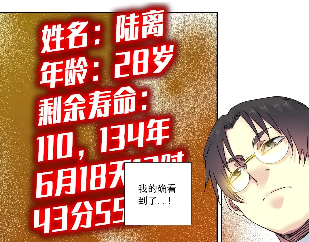 第139话 神之一触 第81页