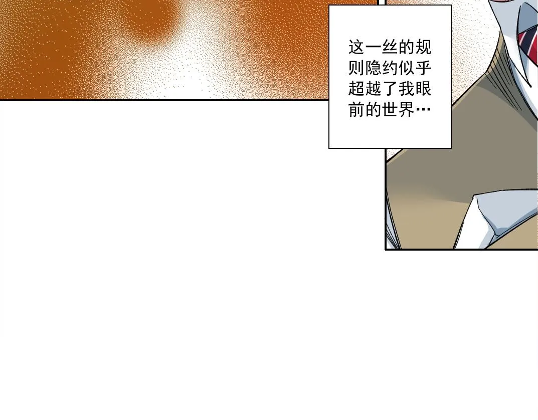 第139话 神之一触 第82页