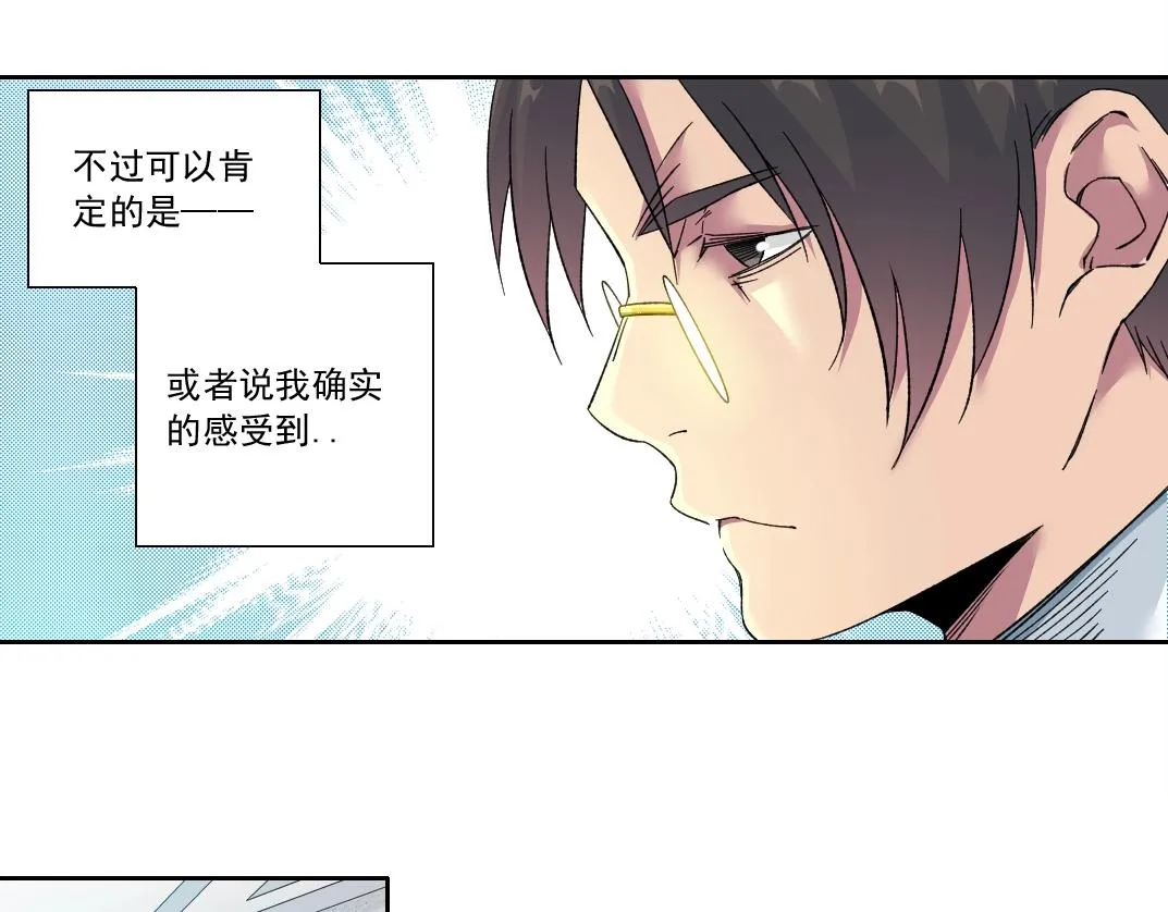 第139话 神之一触 第83页