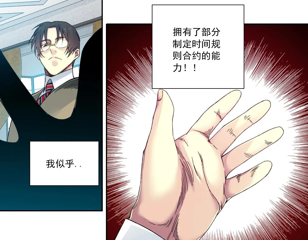 第139话 神之一触 第84页
