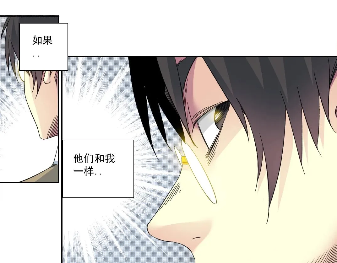 第139话 神之一触 第86页