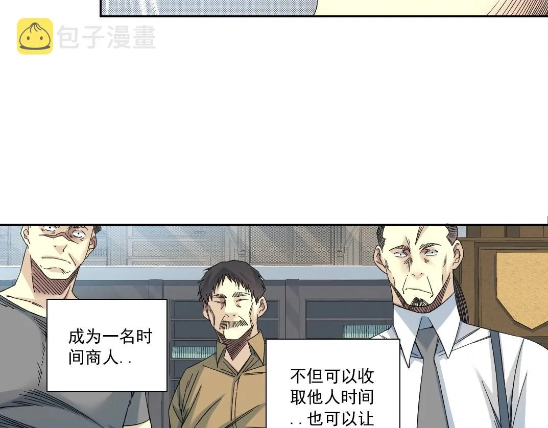 第139话 神之一触 第87页