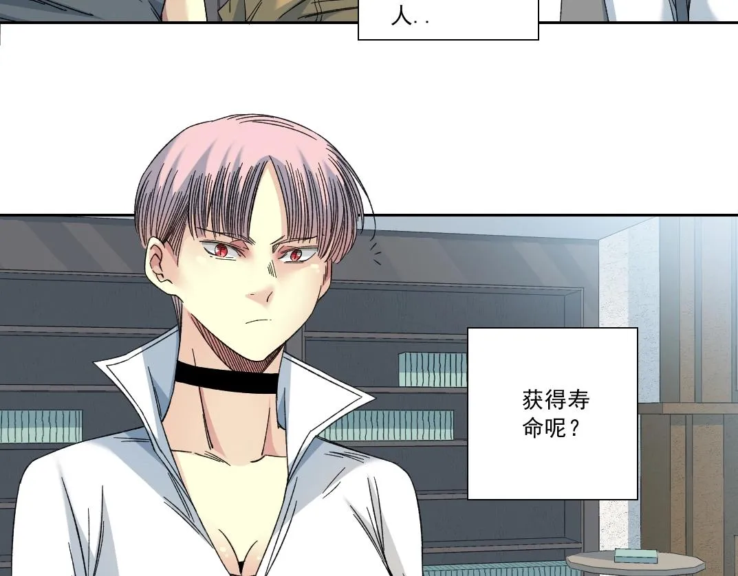 第139话 神之一触 第88页