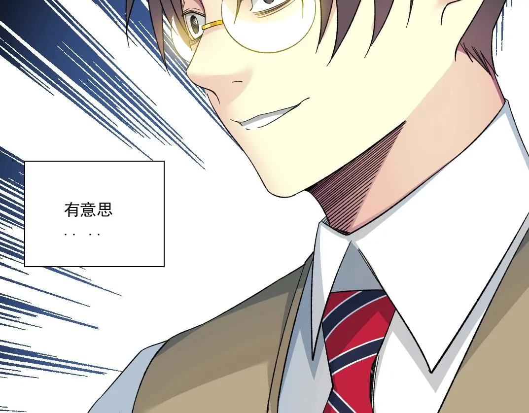 第139话 神之一触 第90页
