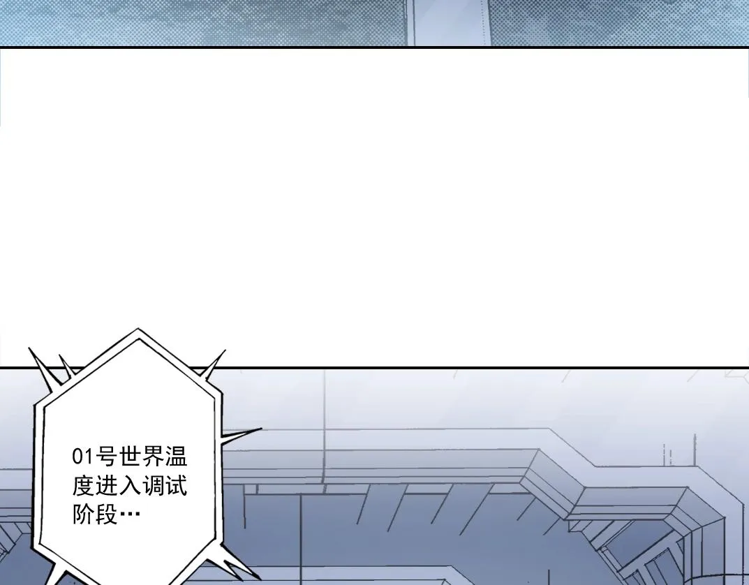 第142话 生物大灭绝实验 第12页