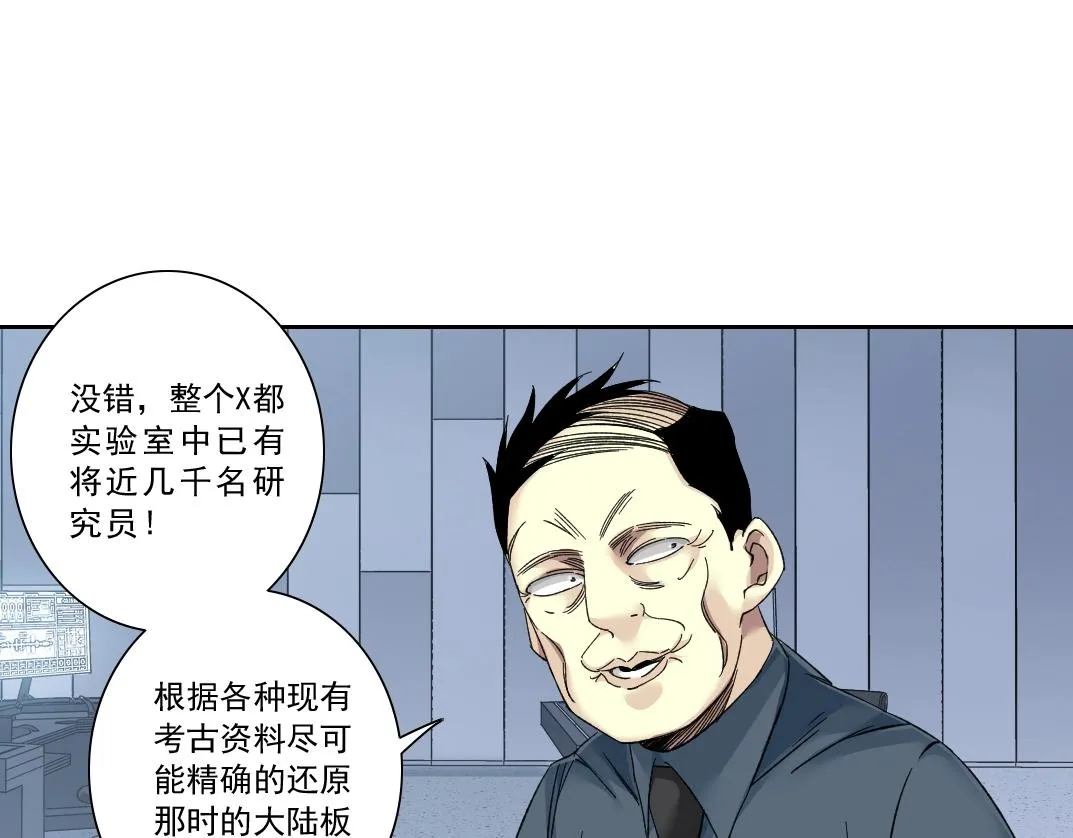 第142话 生物大灭绝实验 第19页