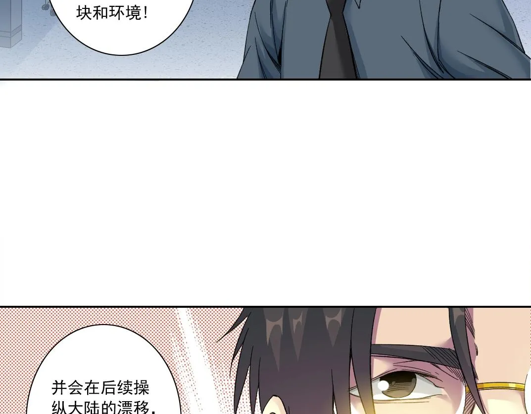 第142话 生物大灭绝实验 第20页