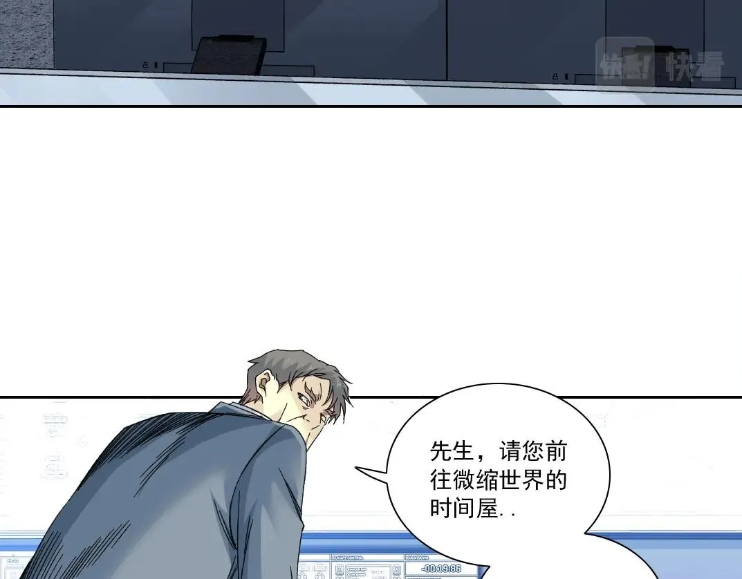 第142话 生物大灭绝实验 第24页