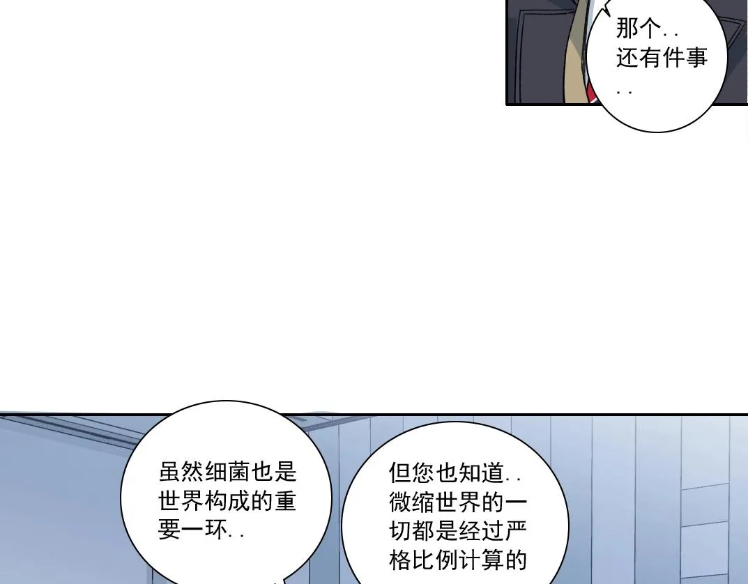 第142话 生物大灭绝实验 第27页