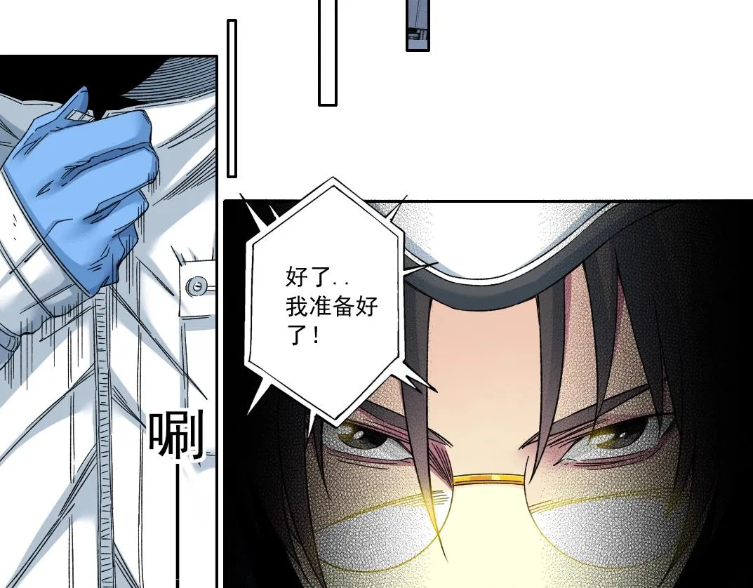 第142话 生物大灭绝实验 第32页