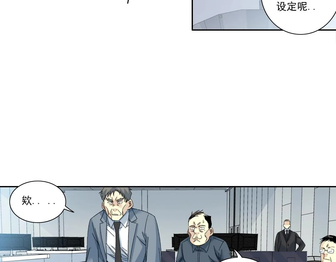 第142话 生物大灭绝实验 第38页