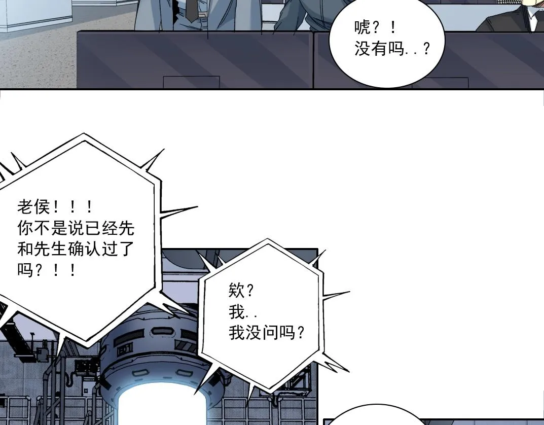 第142话 生物大灭绝实验 第39页