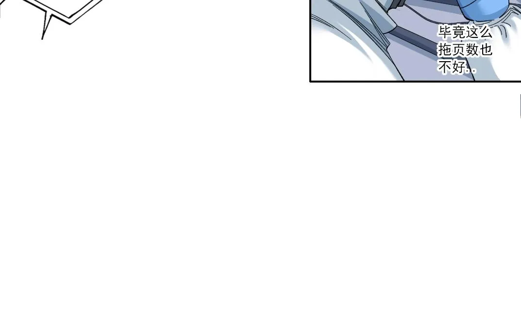 第142话 生物大灭绝实验 第41页