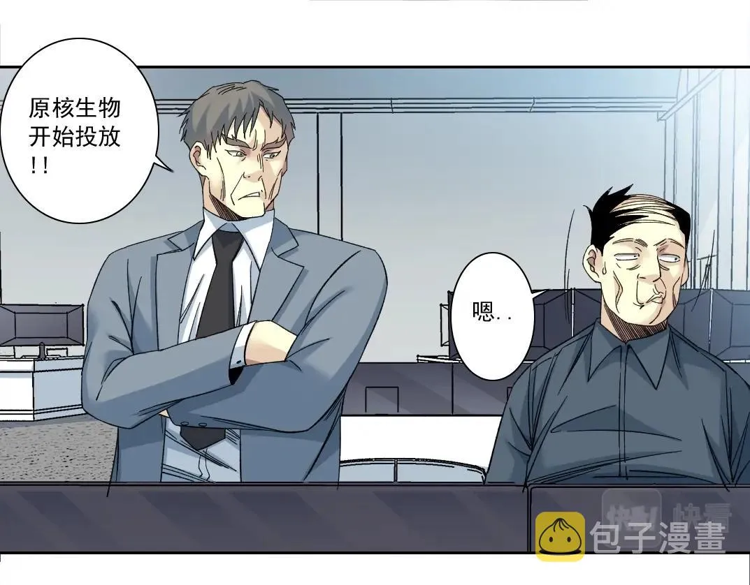 第142话 生物大灭绝实验 第42页
