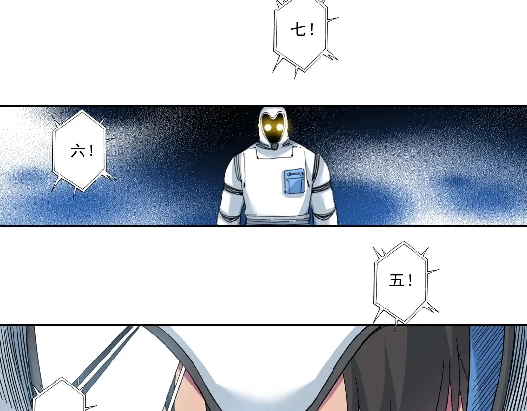 第142话 生物大灭绝实验 第45页