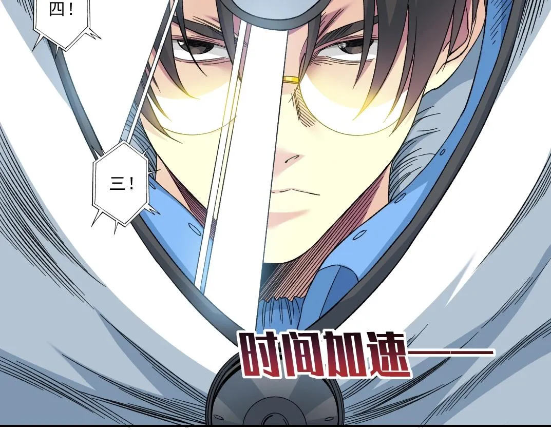 第142话 生物大灭绝实验 第46页