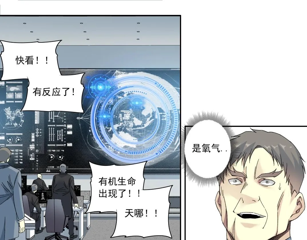 第142话 生物大灭绝实验 第63页