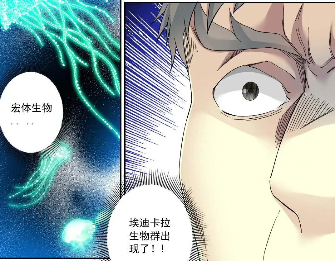 第142话 生物大灭绝实验 第65页