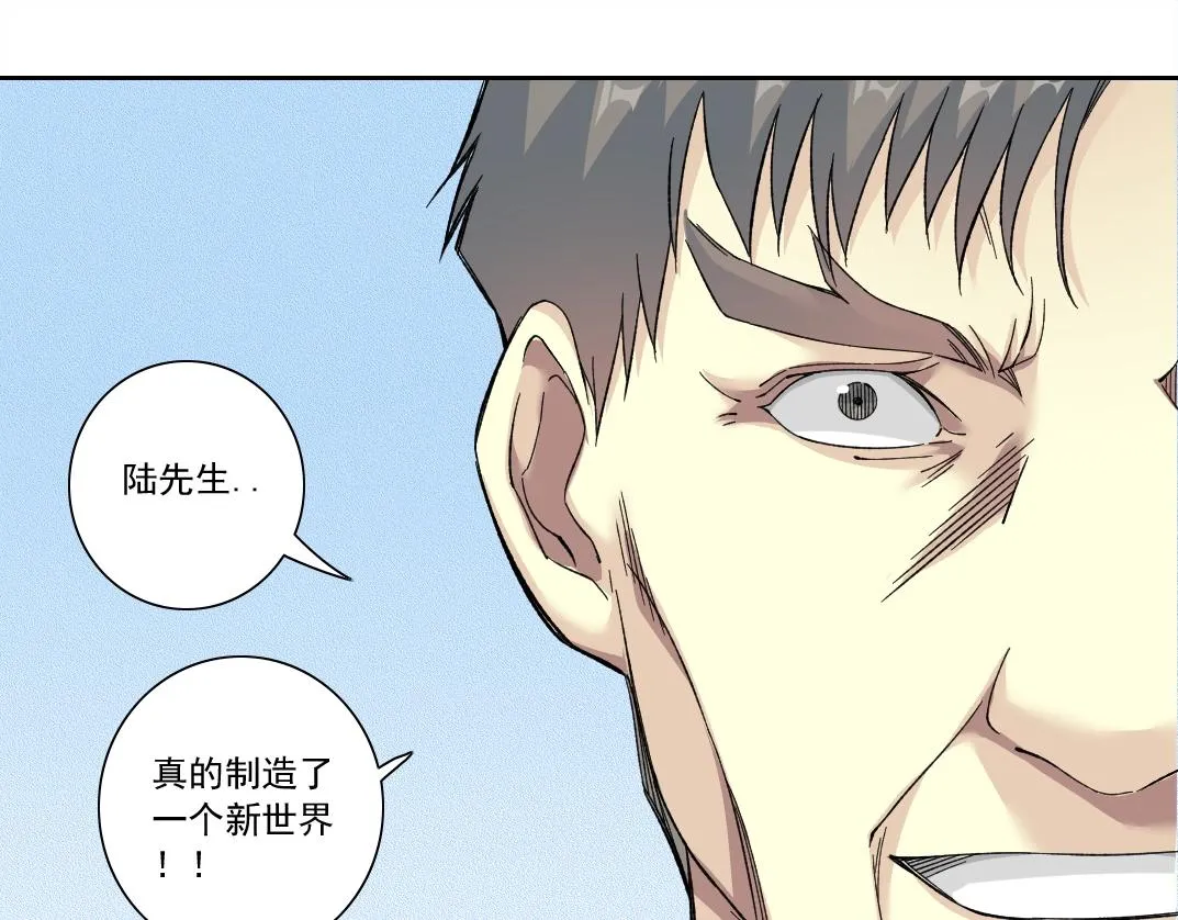 第142话 生物大灭绝实验 第69页