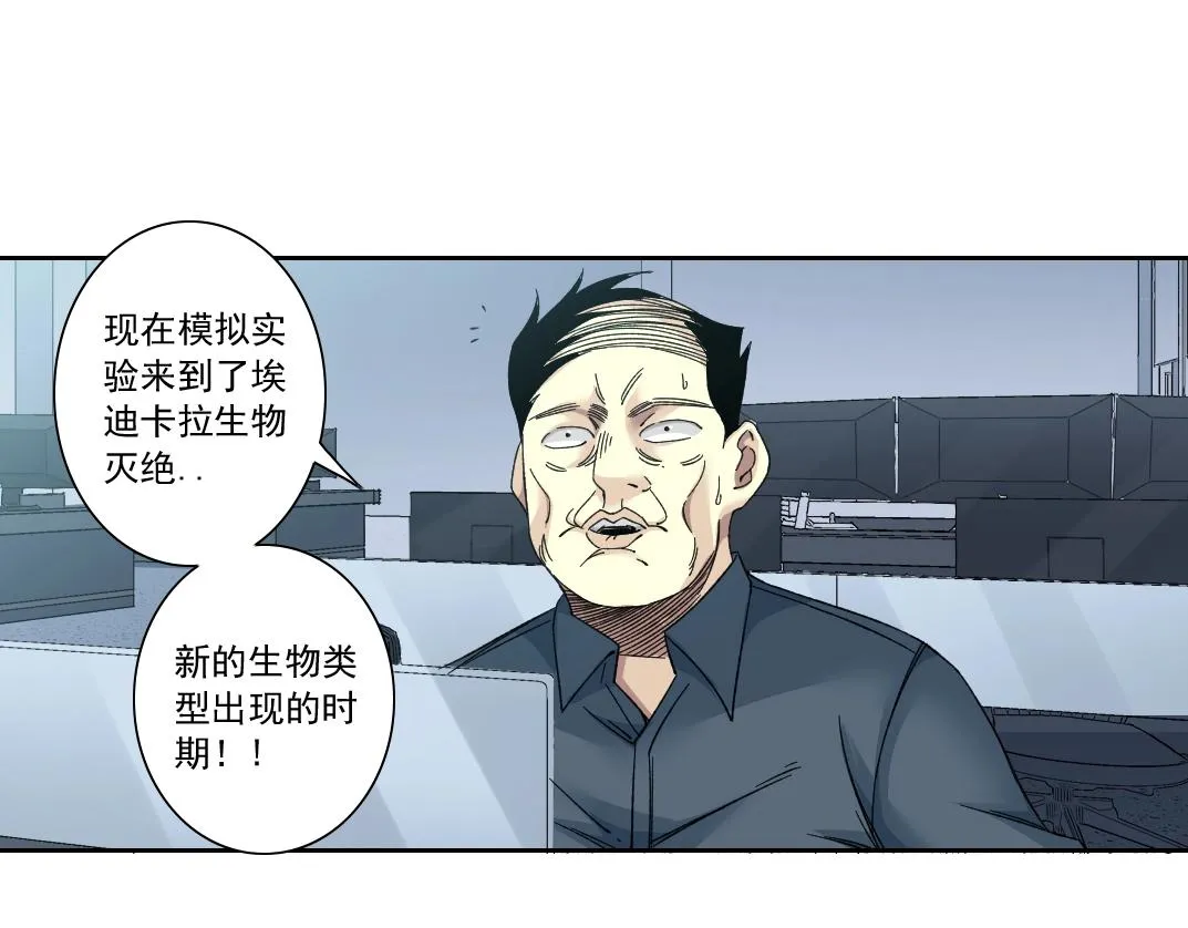 第142话 生物大灭绝实验 第71页