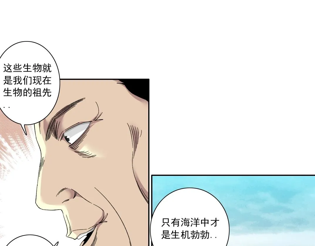 第142话 生物大灭绝实验 第72页
