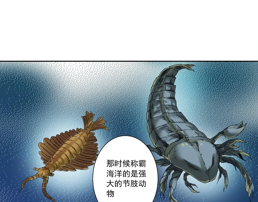 第142话 生物大灭绝实验 第74页