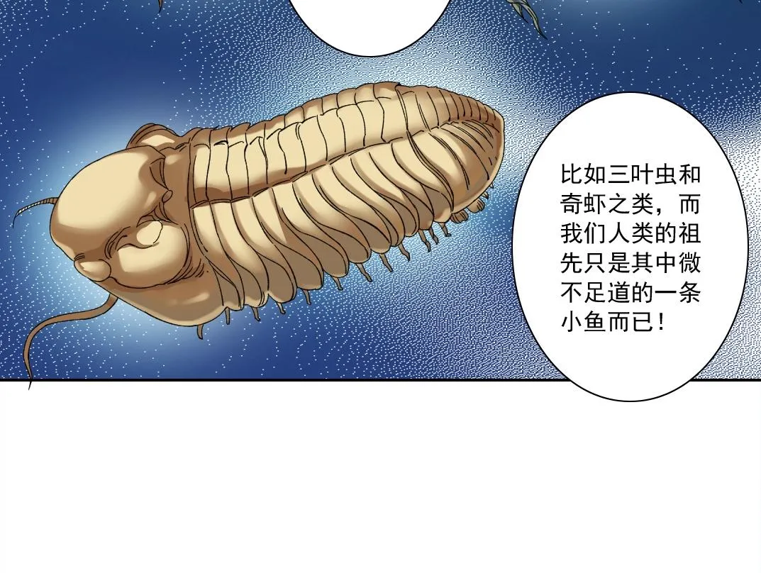 第142话 生物大灭绝实验 第75页