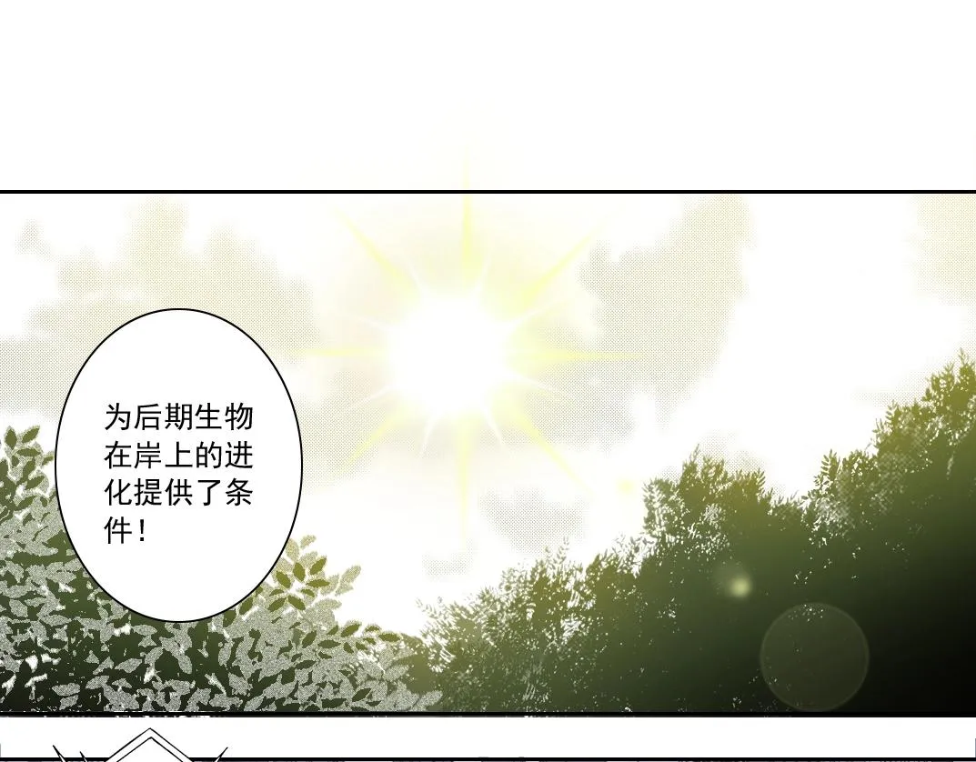 第142话 生物大灭绝实验 第78页