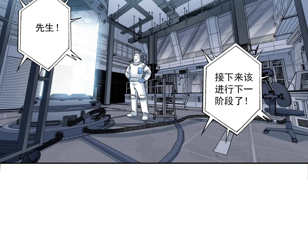 第142话 生物大灭绝实验 第79页