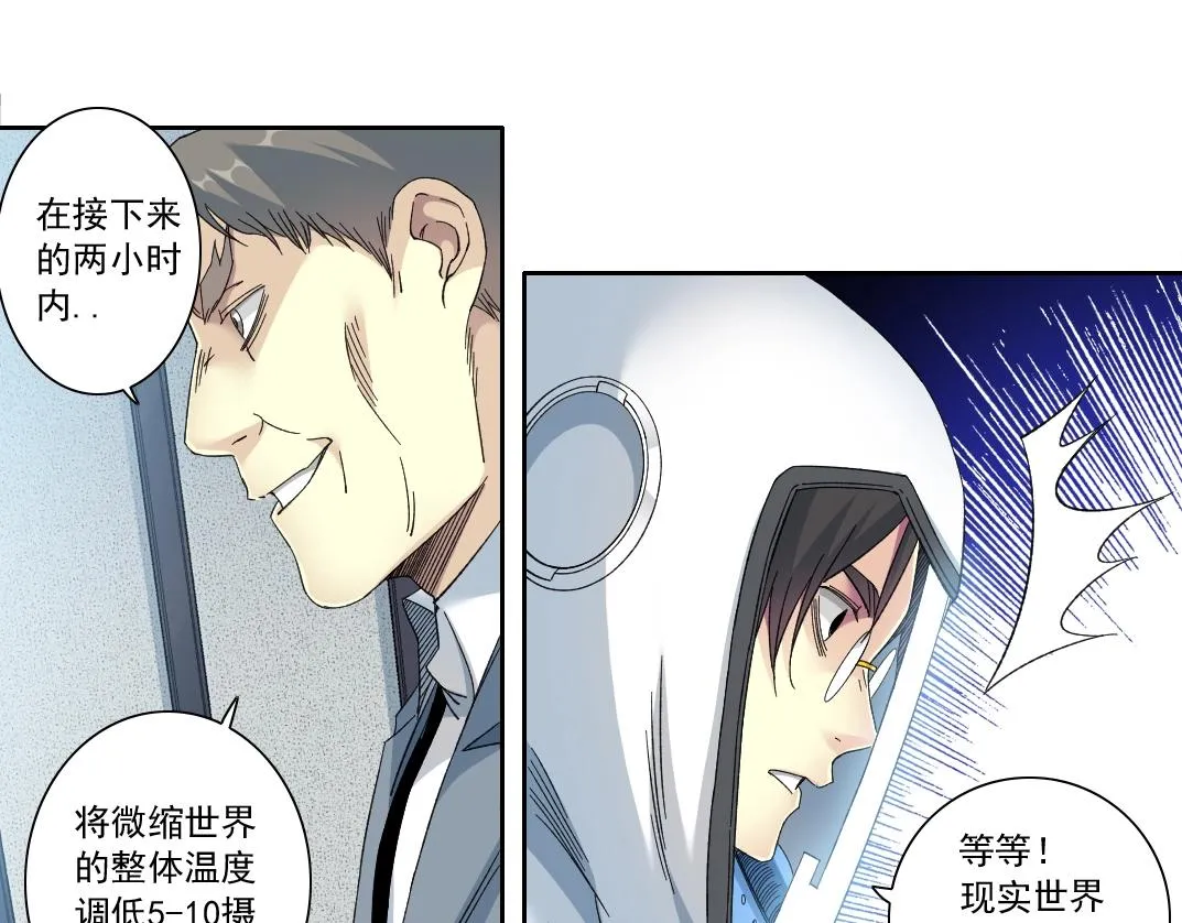 第142话 生物大灭绝实验 第83页