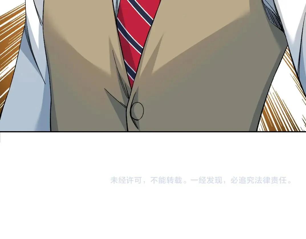 第142话 生物大灭绝实验 第87页