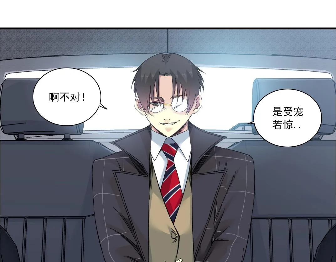 第141话 警告⚠️ 第12页
