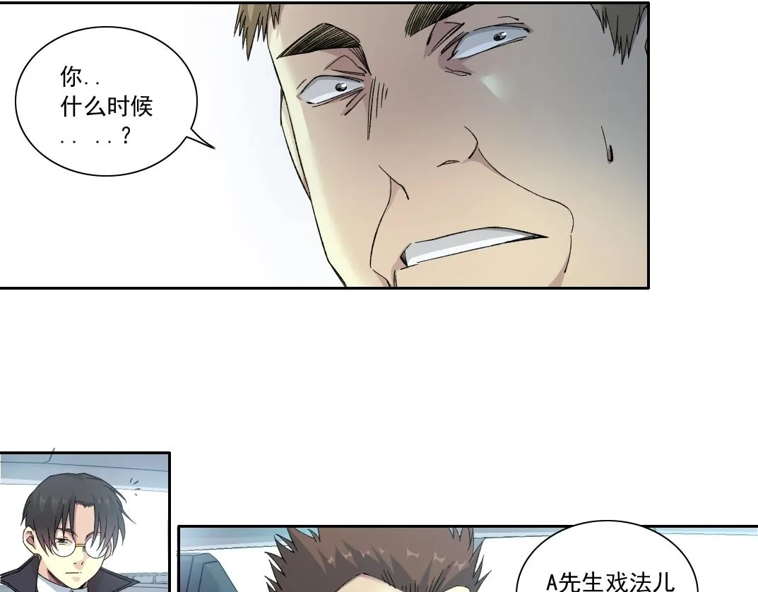 第141话 警告⚠️ 第14页