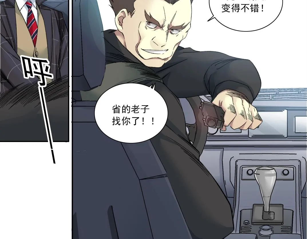 第141话 警告⚠️ 第15页