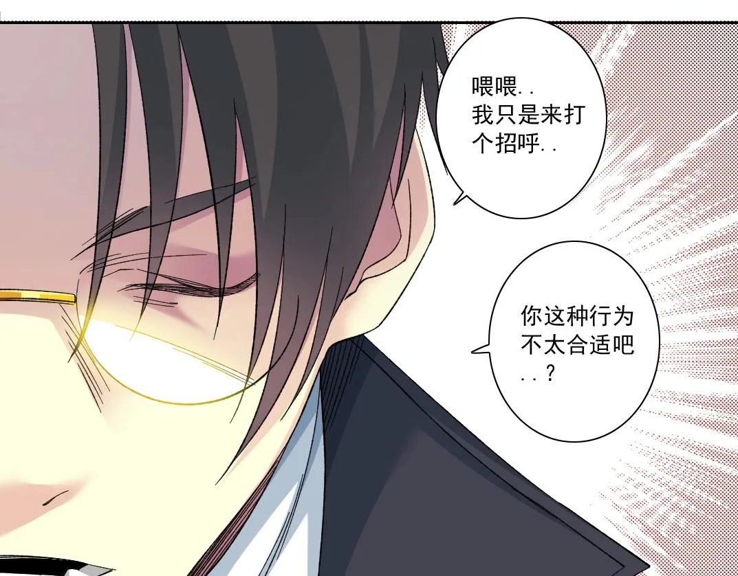 第141话 警告⚠️ 第18页