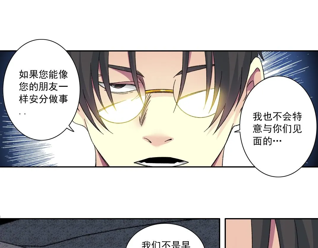 第141话 警告⚠️ 第21页