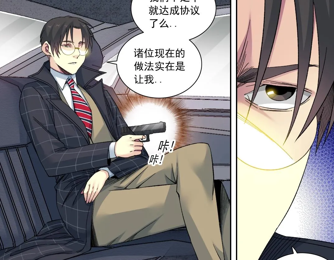 第141话 警告⚠️ 第22页
