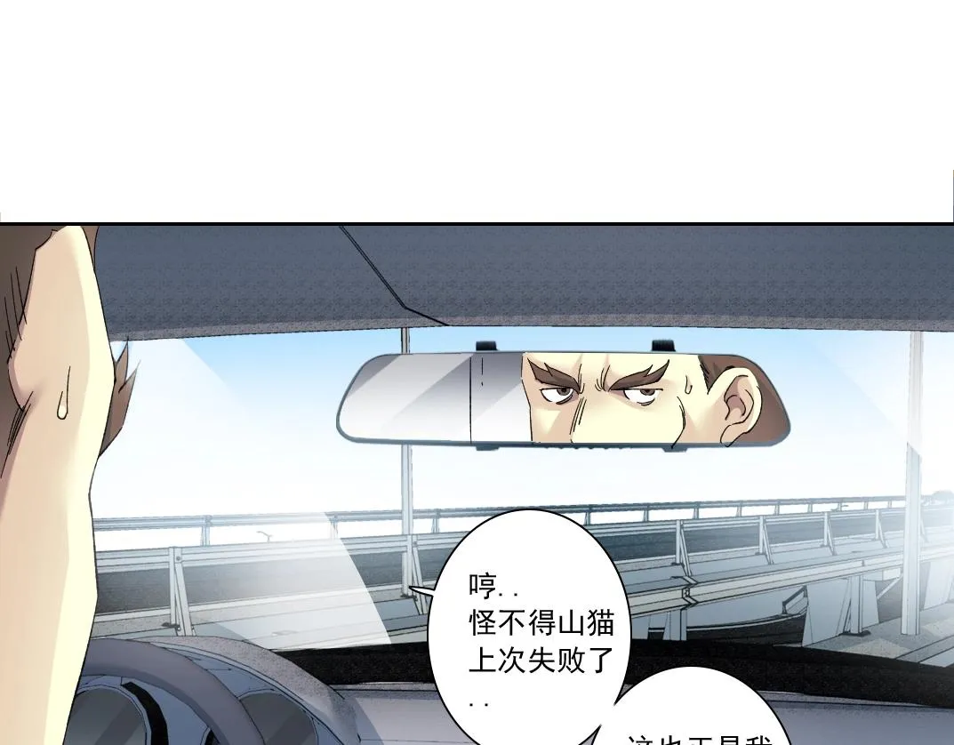 第141话 警告⚠️ 第24页