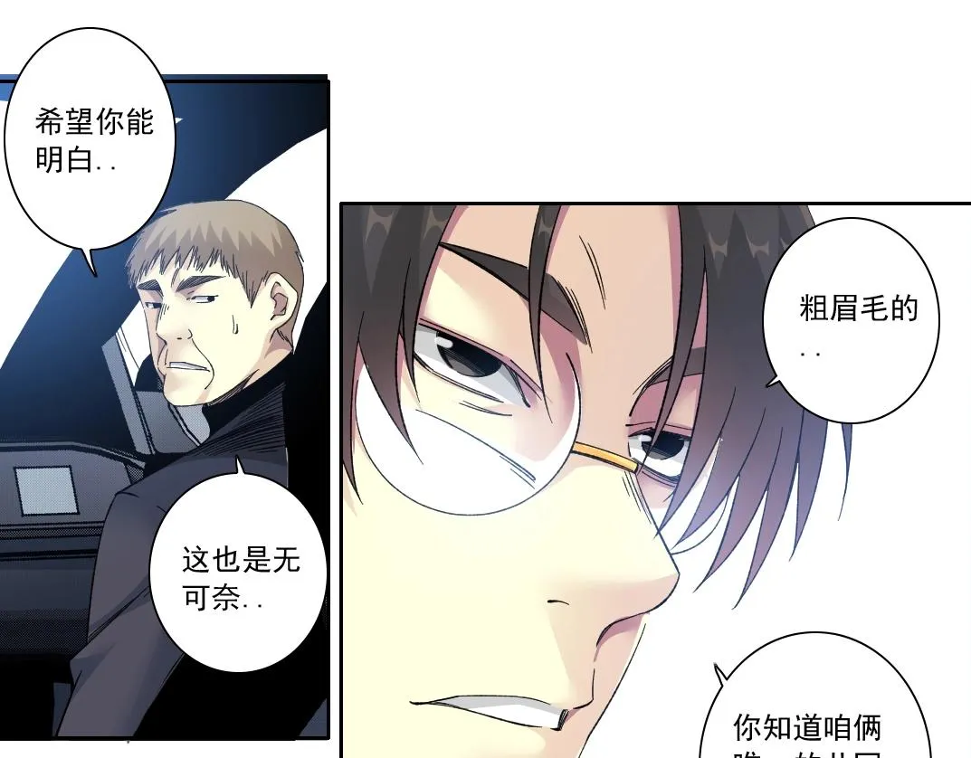 第141话 警告⚠️ 第30页