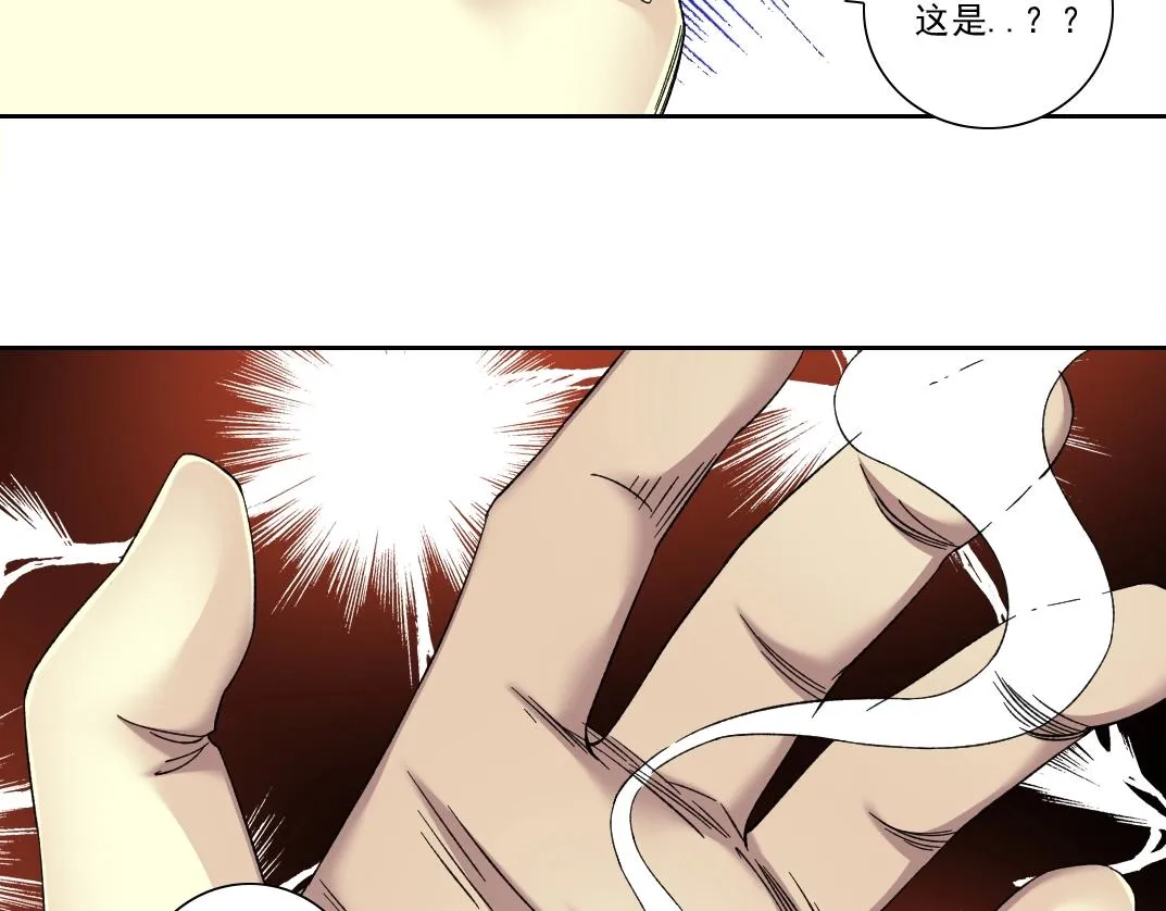 第141话 警告⚠️ 第45页